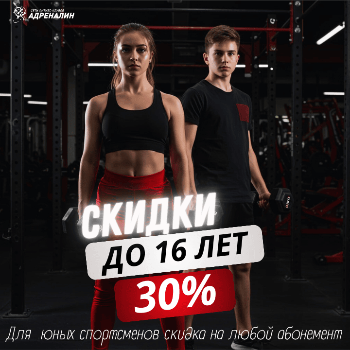 Новая акция
